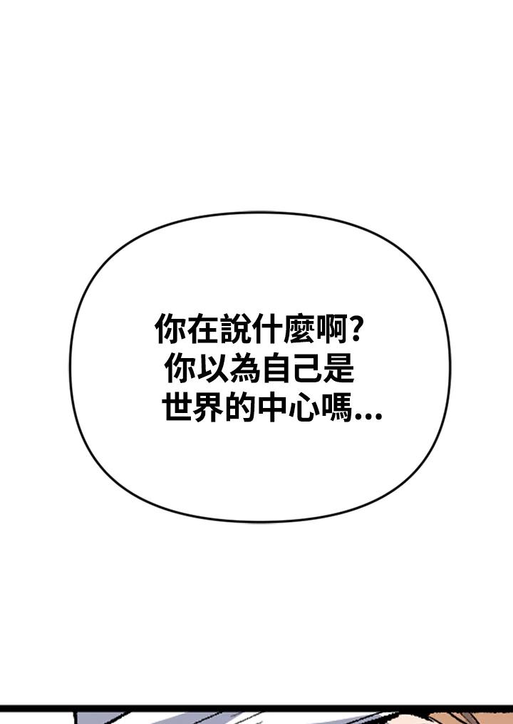 《SWITCH》第41话 第110页