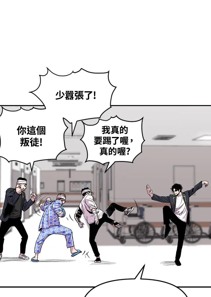 《SWITCH》第41话 第82页