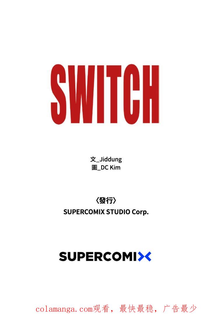 《SWITCH》第41话 第156页