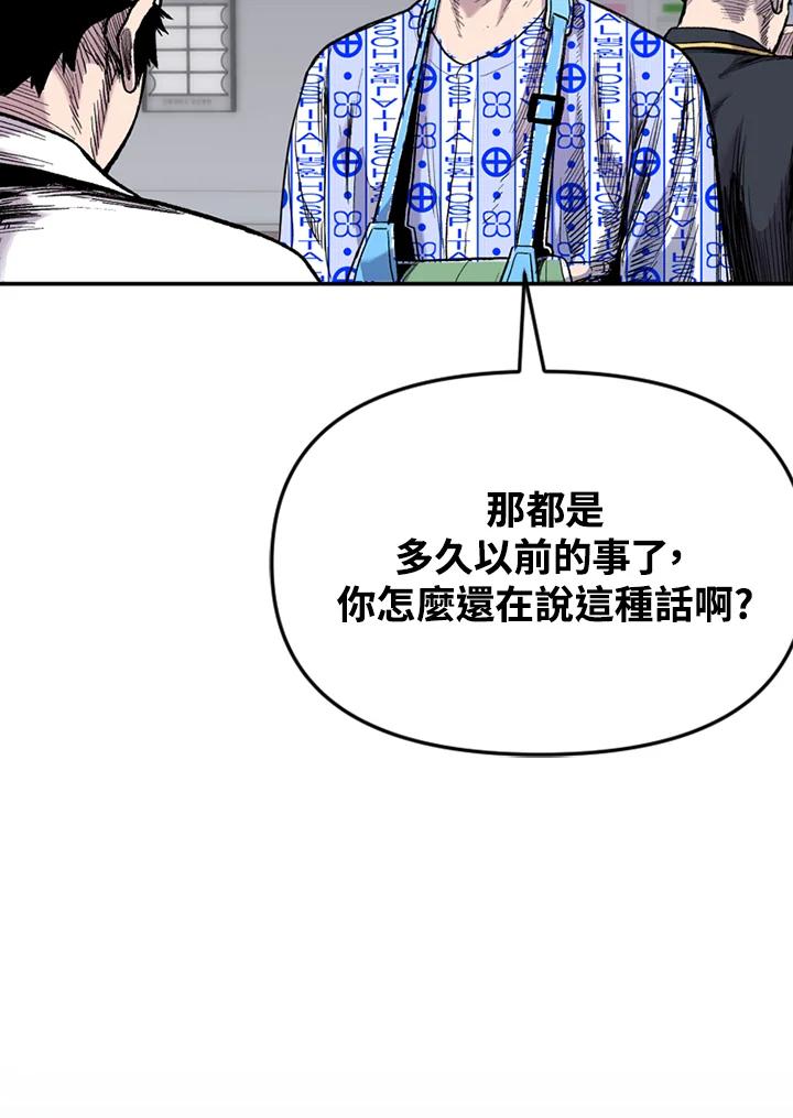 《SWITCH》第41话 第66页