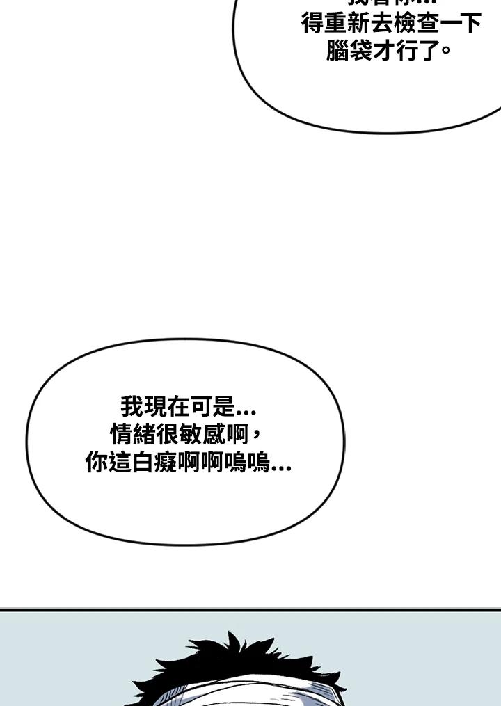 《SWITCH》第41话 第63页