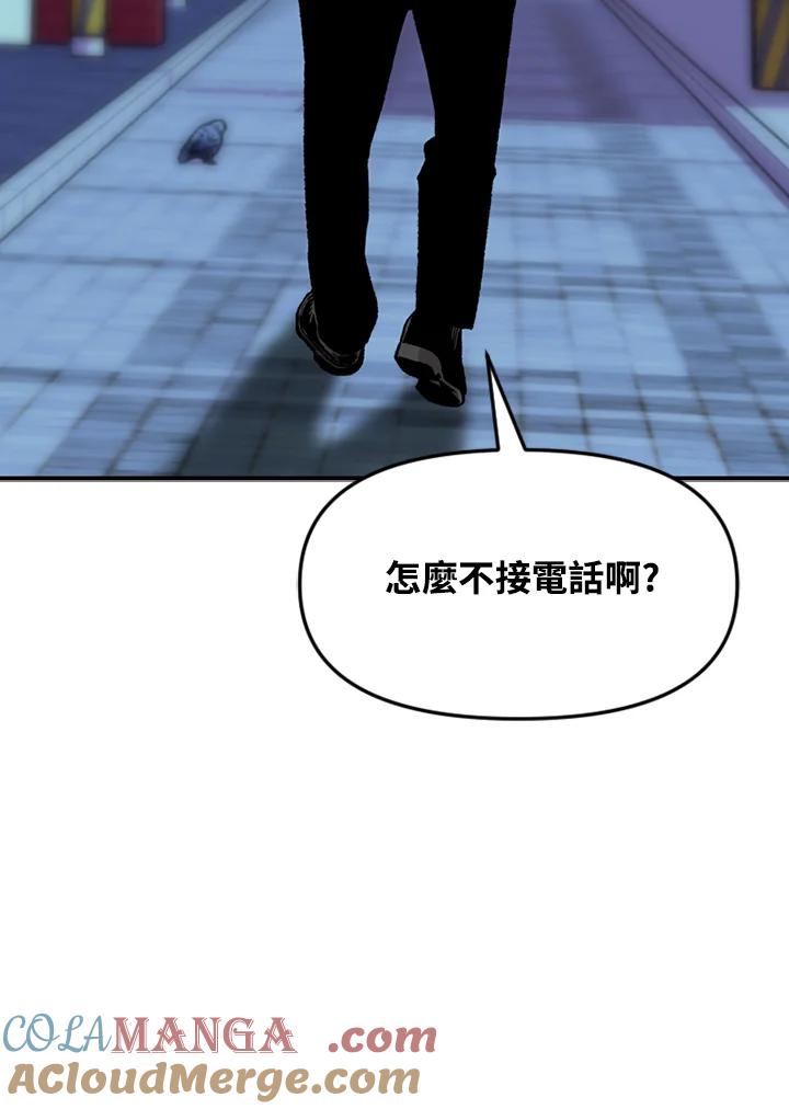 《SWITCH》第41话 第145页