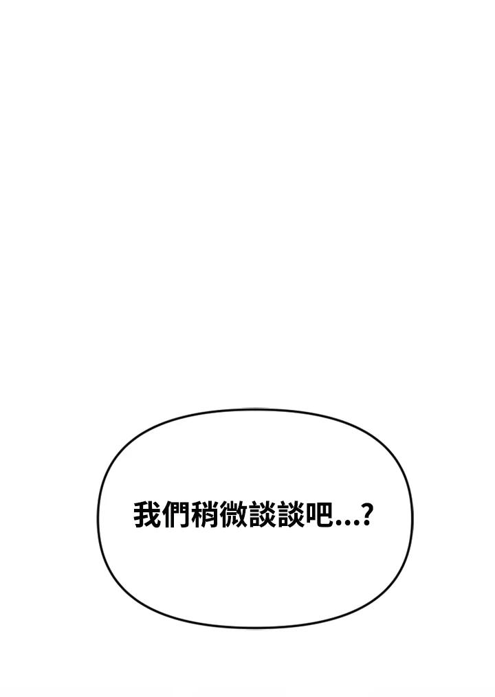 《SWITCH》第42话 第2页