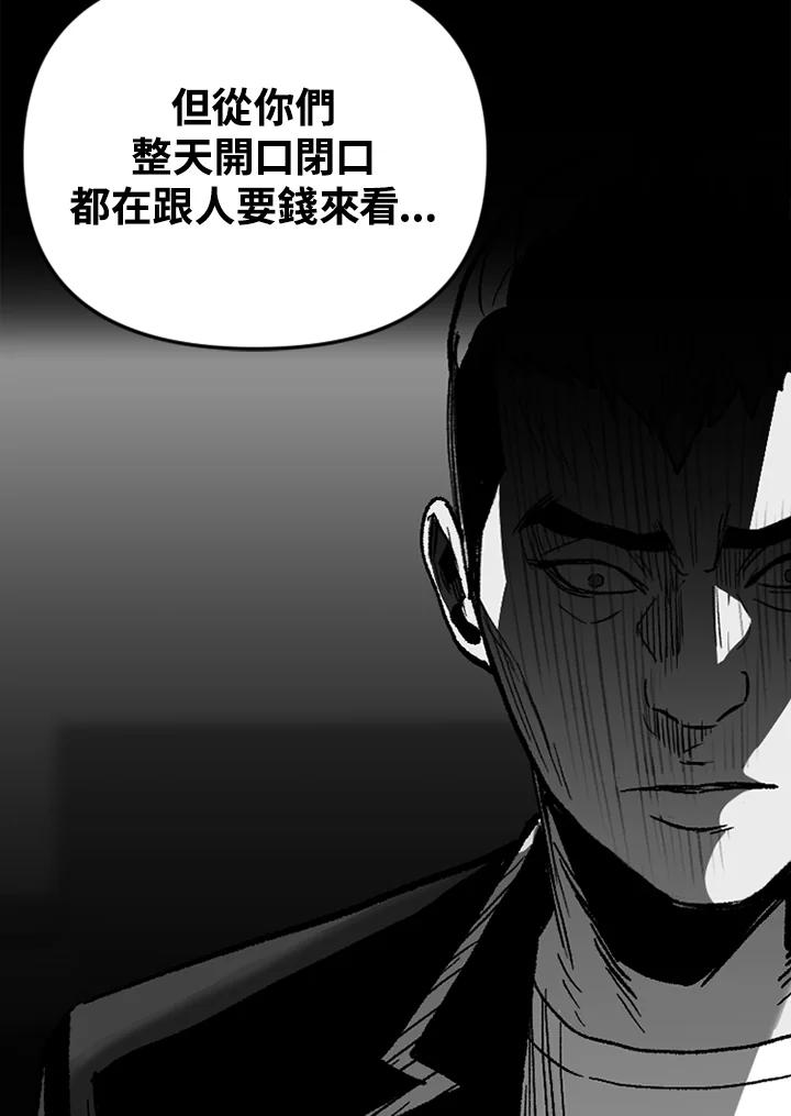 《SWITCH》第42话 第195页