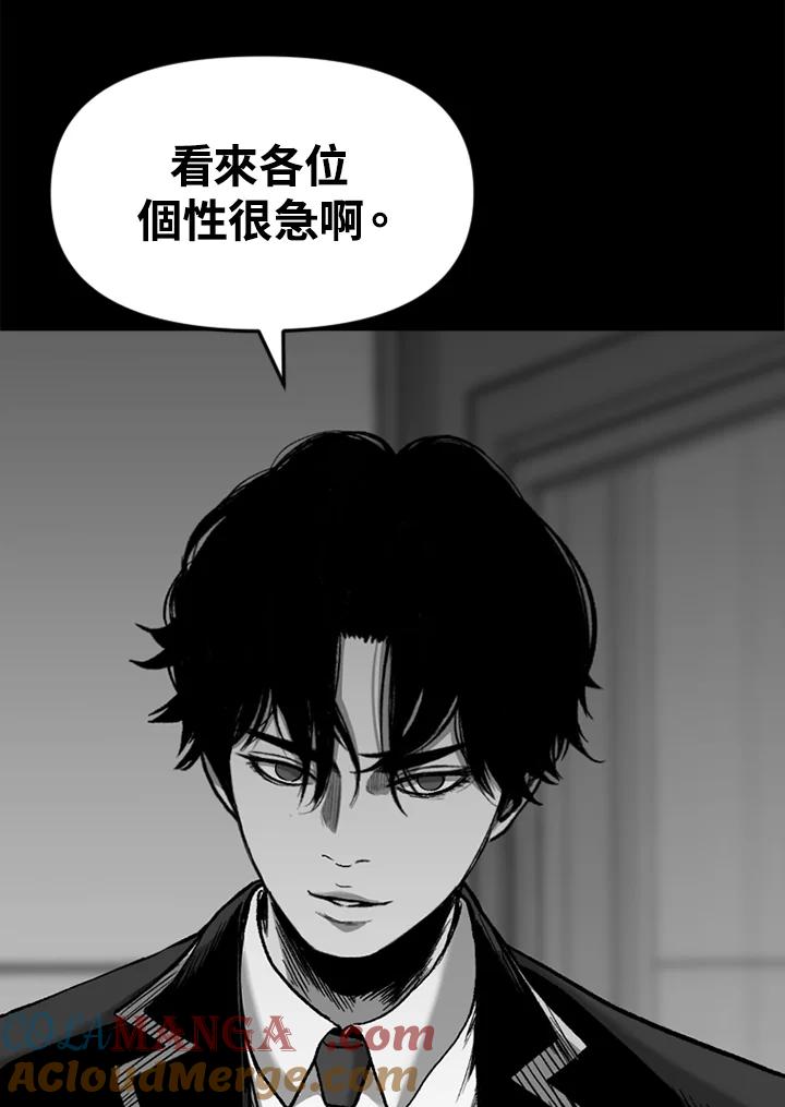 《SWITCH》第42话 第65页
