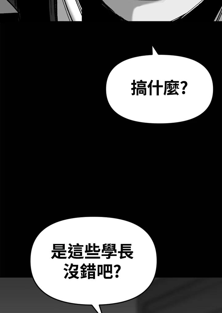 《SWITCH》第42话 第56页