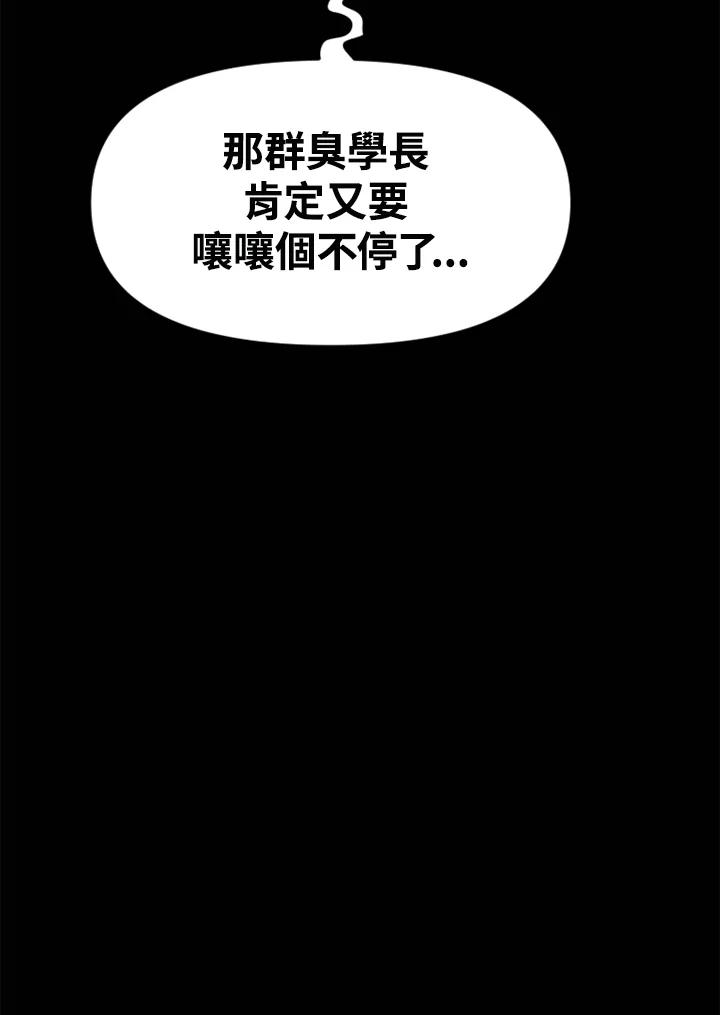 《SWITCH》第42话 第52页