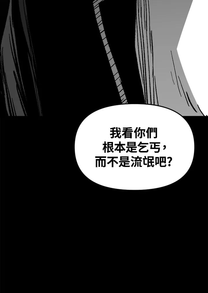 《SWITCH》第42话 第196页