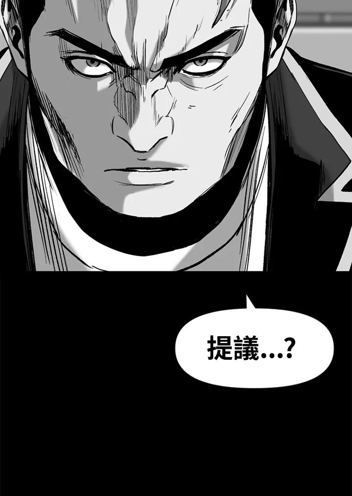 《SWITCH》第42话 第68页