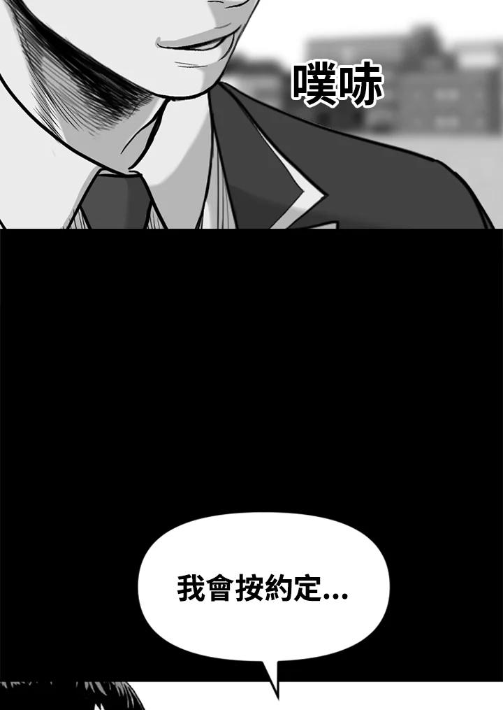《SWITCH》第42话 第144页