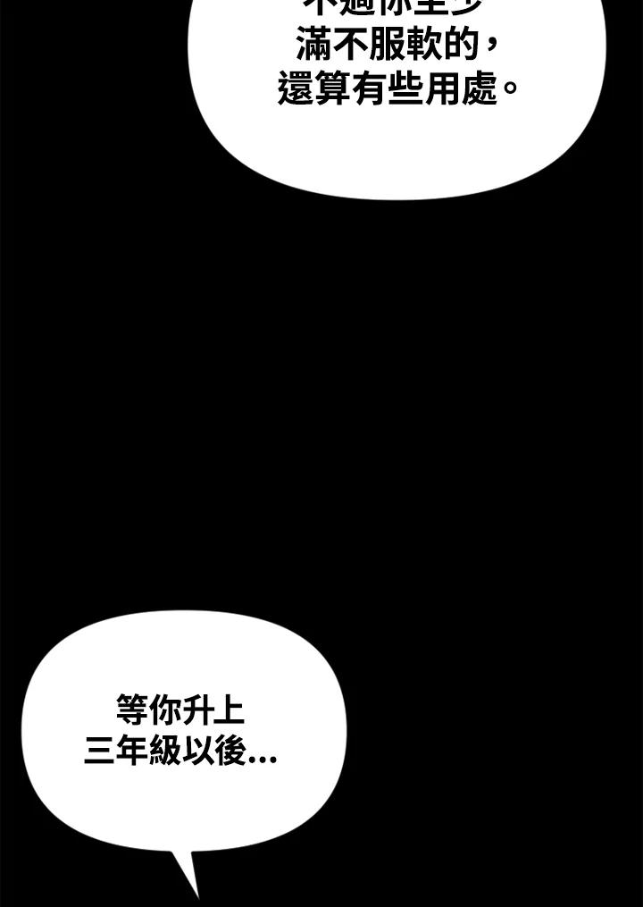 《SWITCH》第42话 第186页