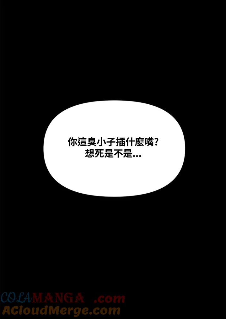《SWITCH》第42话 第101页