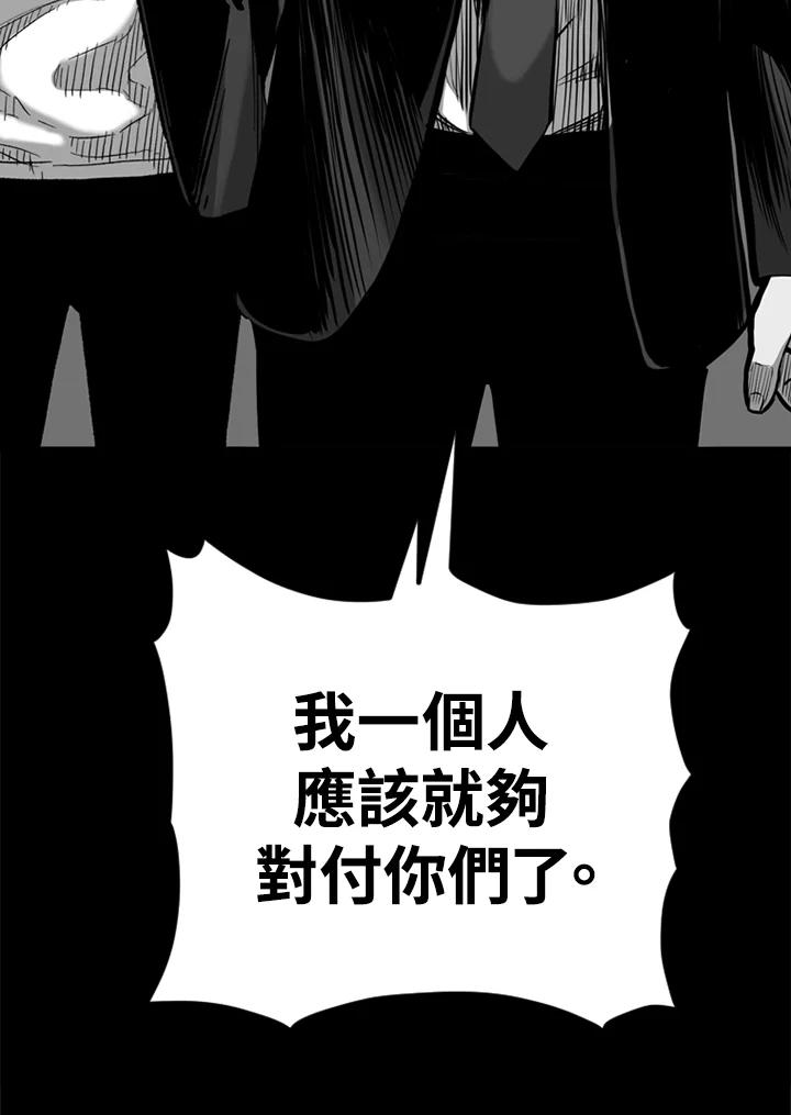《SWITCH》第42话 第156页