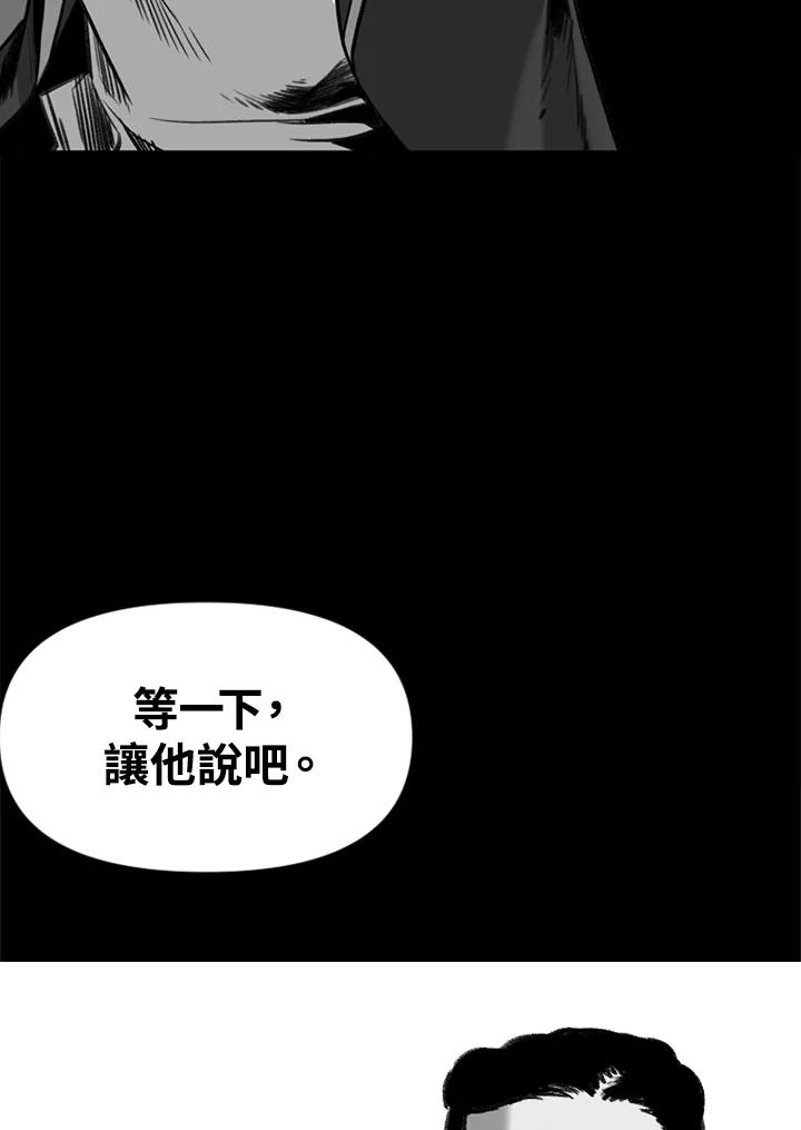 《SWITCH》第42话 第104页