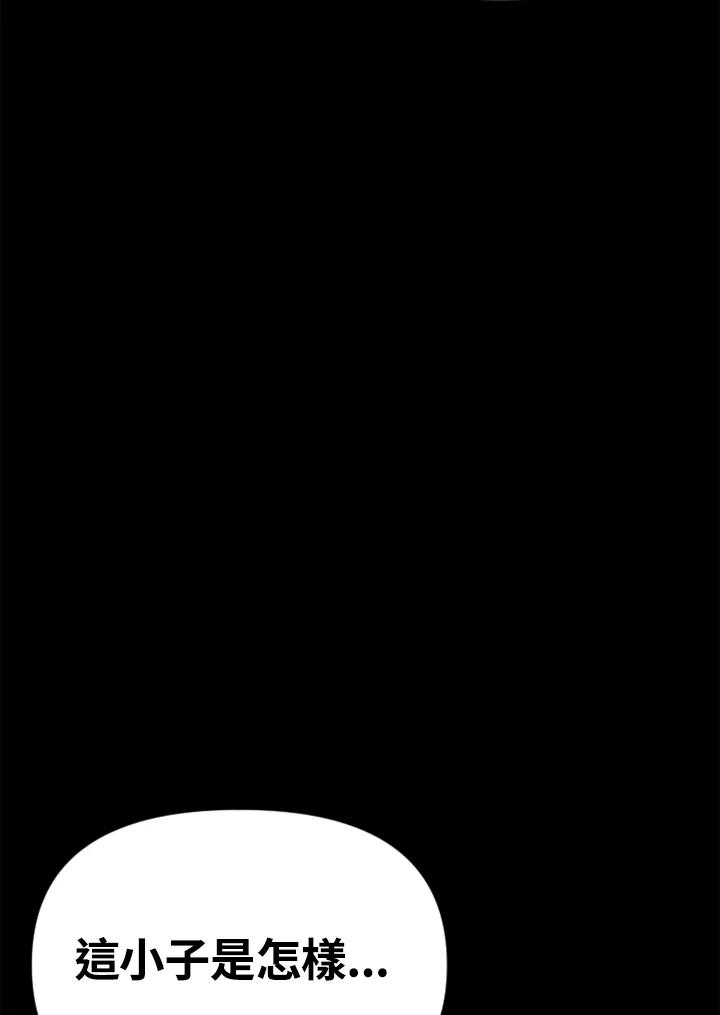 《SWITCH》第42话 第98页