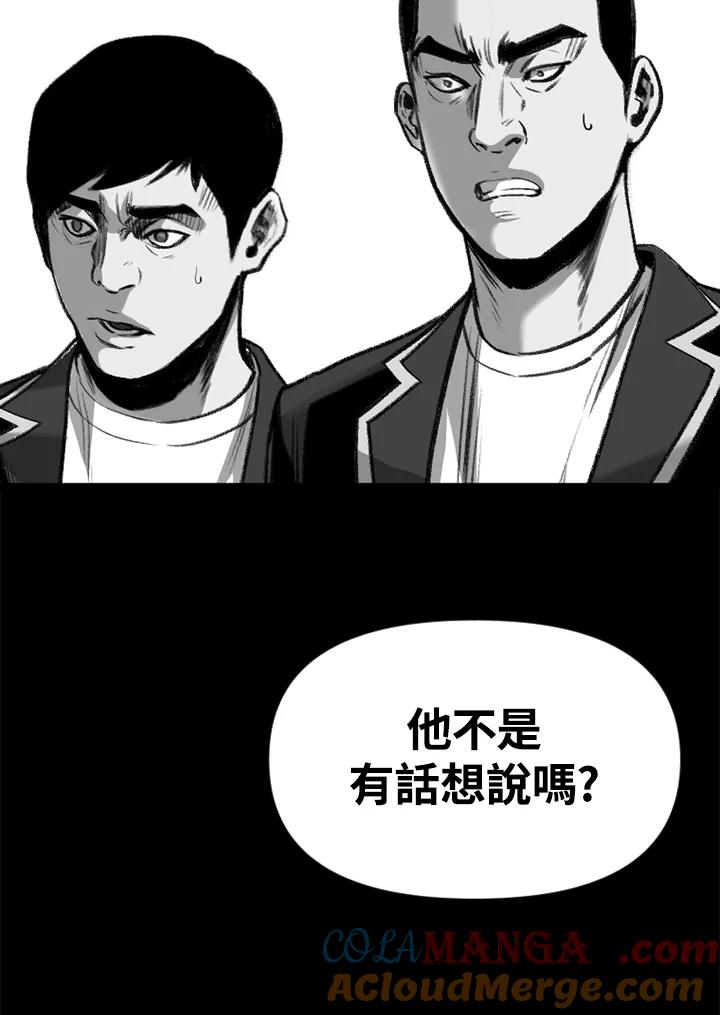 《SWITCH》第42话 第105页