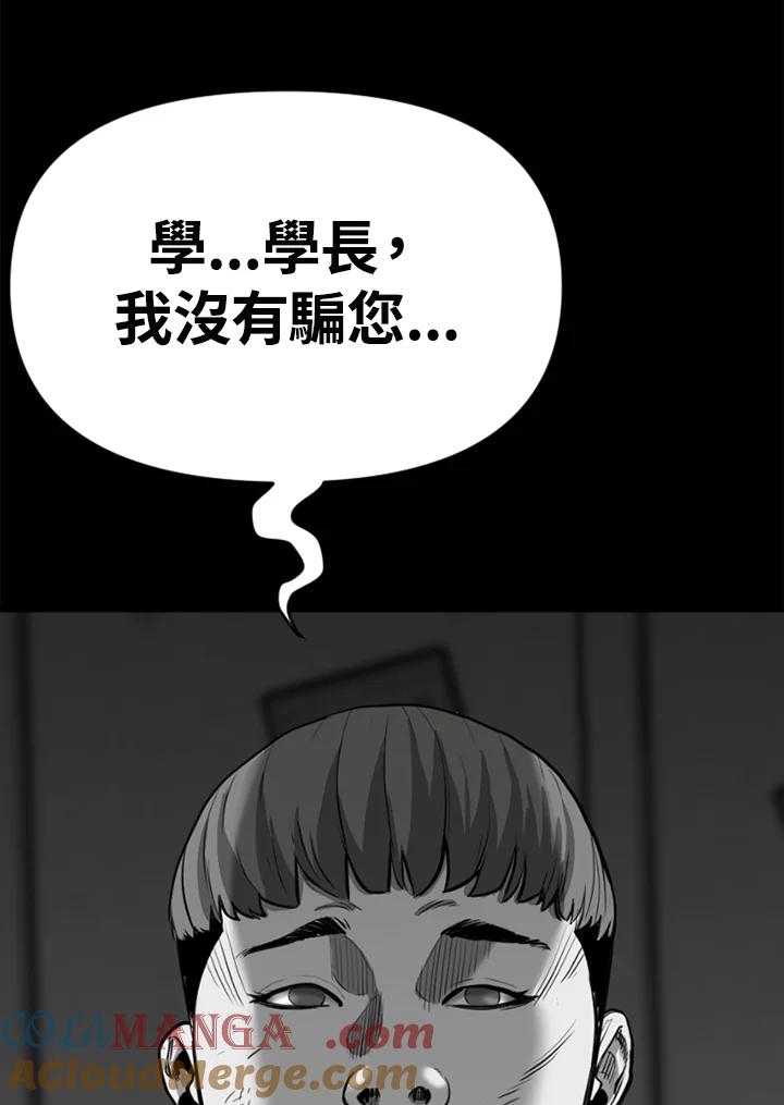 《SWITCH》第42话 第37页