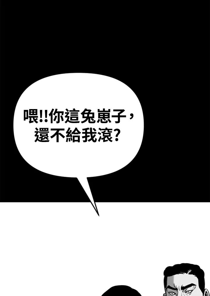 《SWITCH》第42话 第102页
