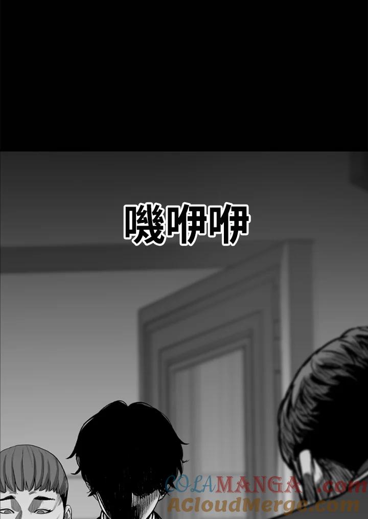 《SWITCH》第42话 第53页