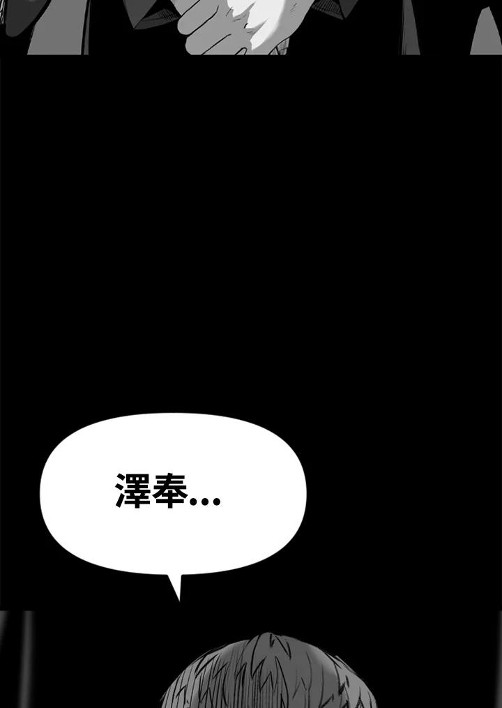 《SWITCH》第42话 第84页
