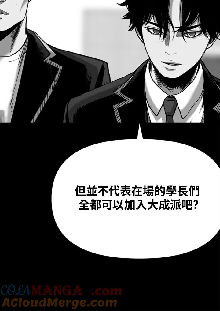 《SWITCH》第42话 第113页