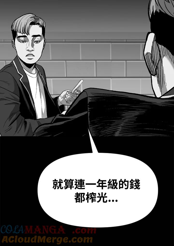 《SWITCH》第42话 第49页