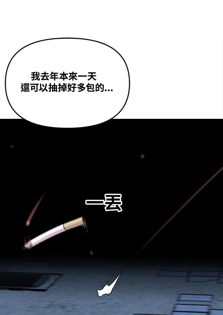 《SWITCH》第42话 第27页