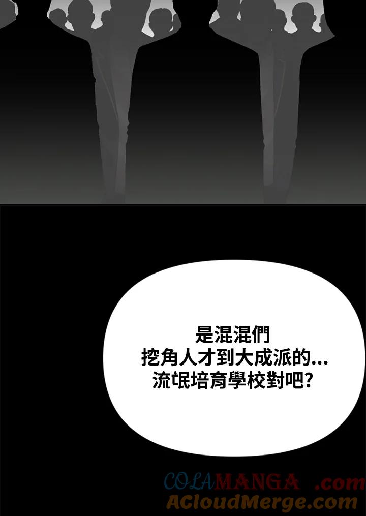 《SWITCH》第42话 第109页