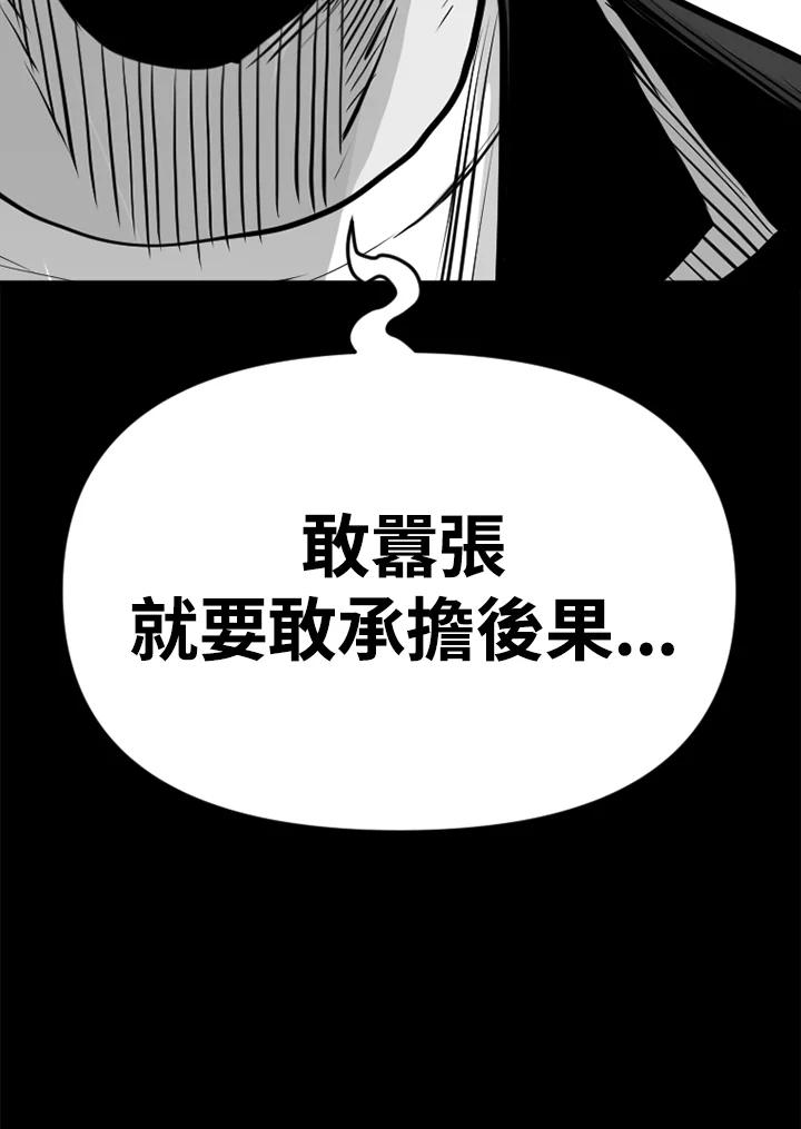 《SWITCH》第42话 第160页