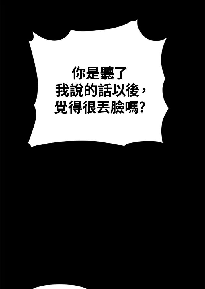 《SWITCH》第42话 第152页