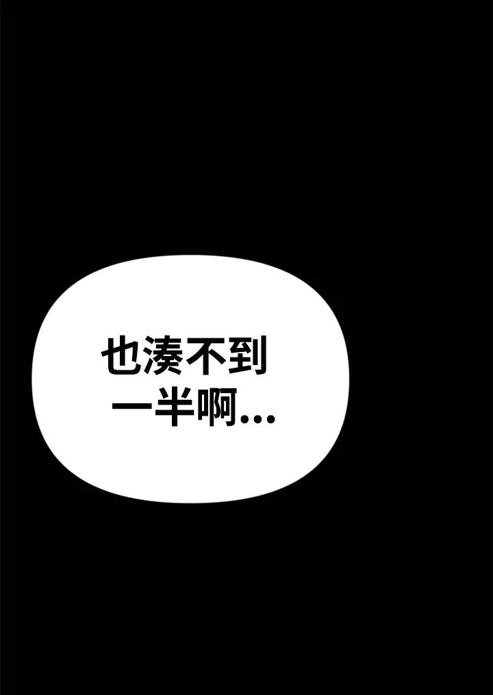 《SWITCH》第42话 第50页