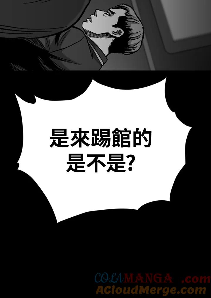 《SWITCH》第42话 第61页