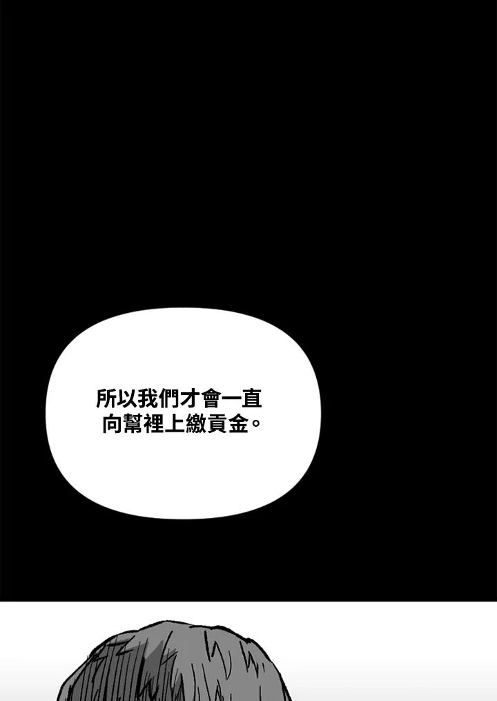 《SWITCH》第42话 第110页