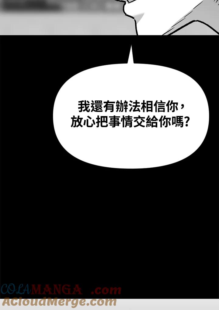 《SWITCH》第42话 第181页