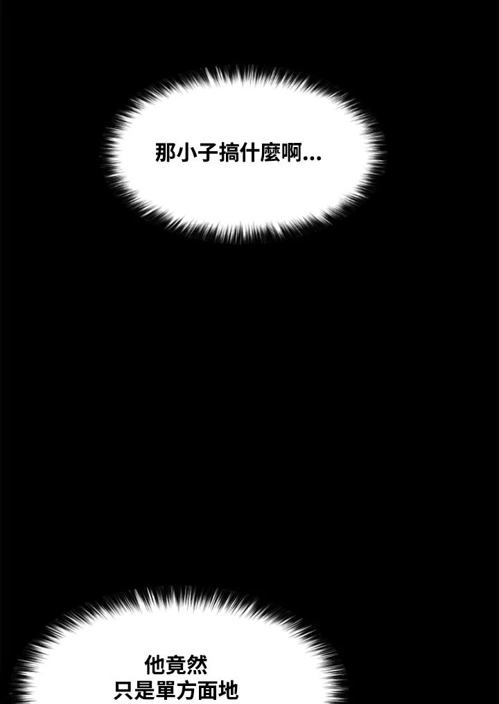 《SWITCH》第42话 第164页