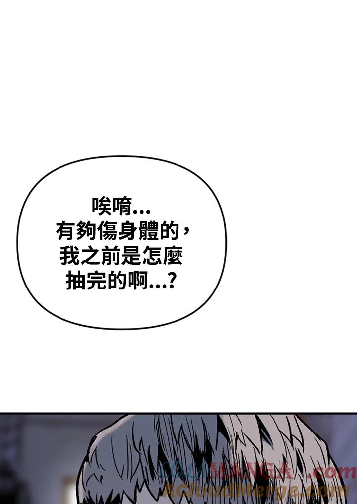 《SWITCH》第42话 第25页