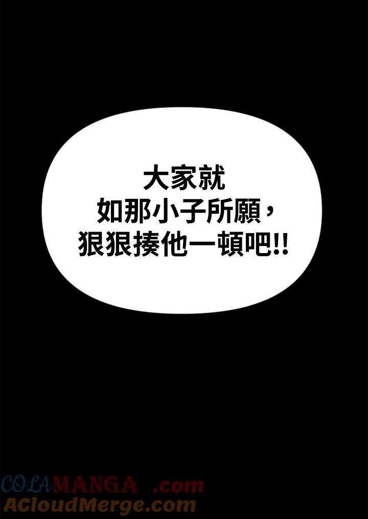 《SWITCH》第42话 第161页