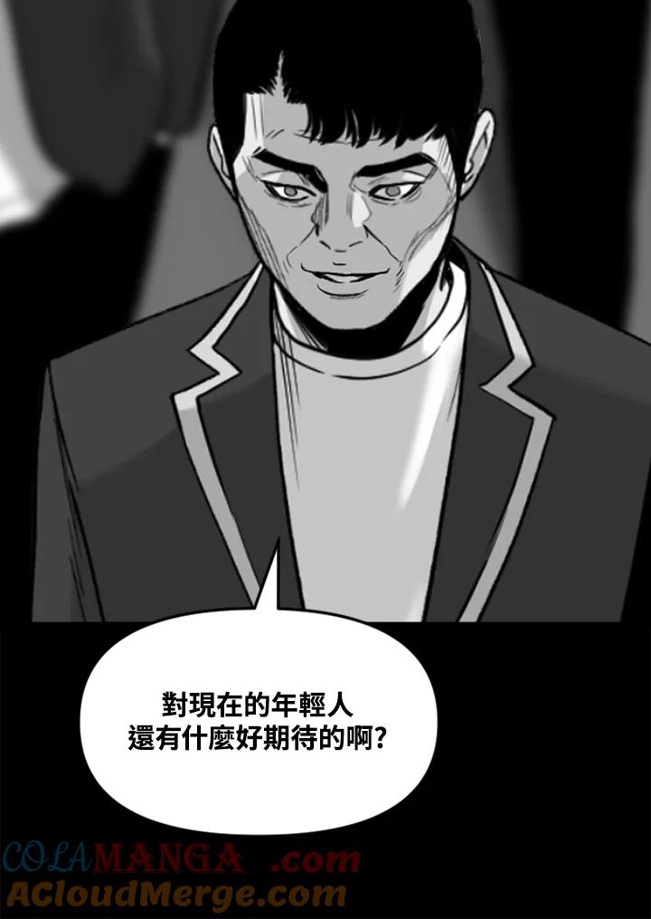 《SWITCH》第42话 第141页