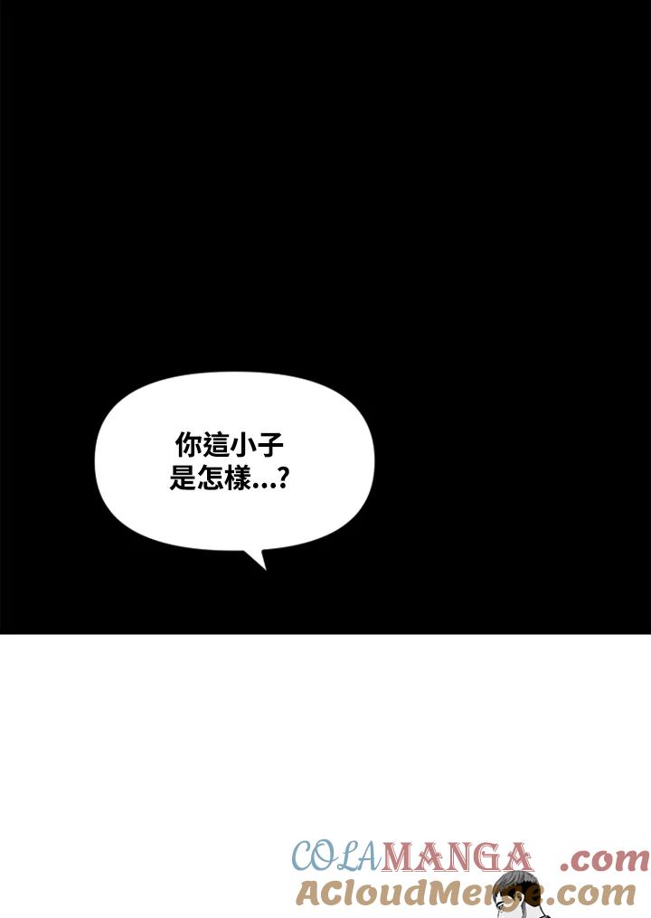 《SWITCH》第42话 第173页