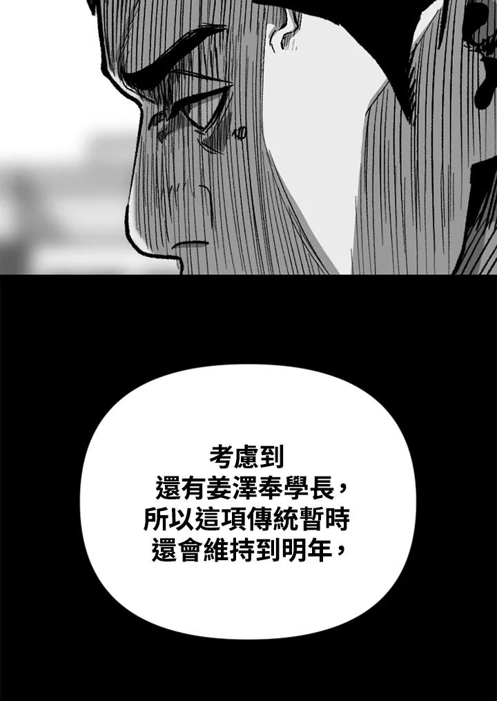 《SWITCH》第42话 第123页