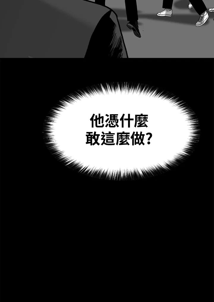 《SWITCH》第42话 第166页
