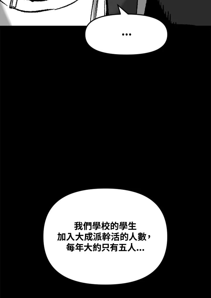 《SWITCH》第42话 第115页