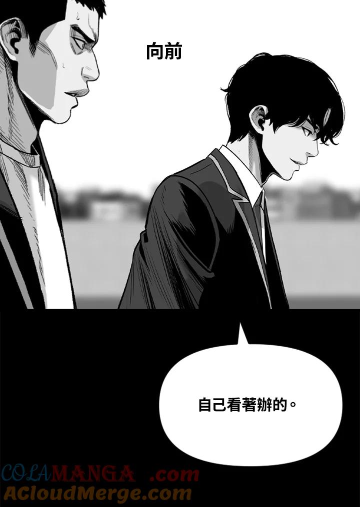 《SWITCH》第42话 第145页