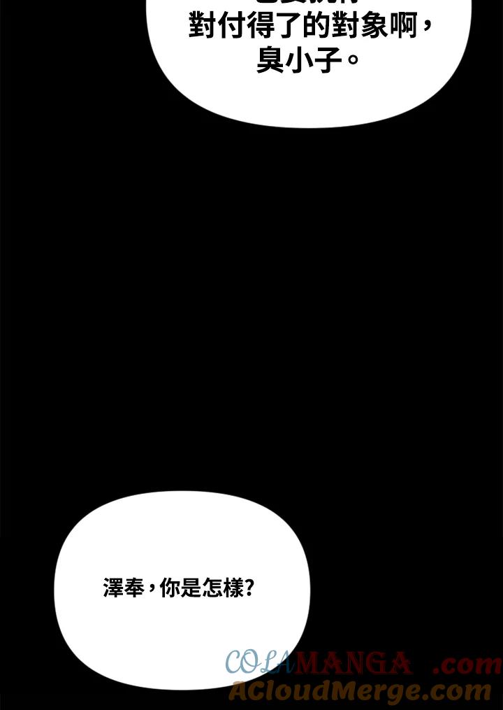 《SWITCH》第42话 第177页