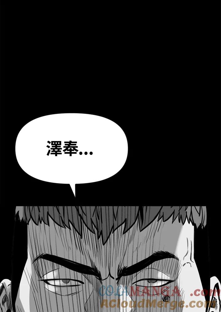《SWITCH》第42话 第89页