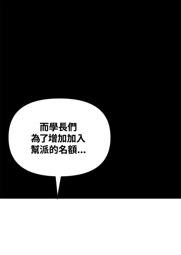 《SWITCH》第42话 第116页