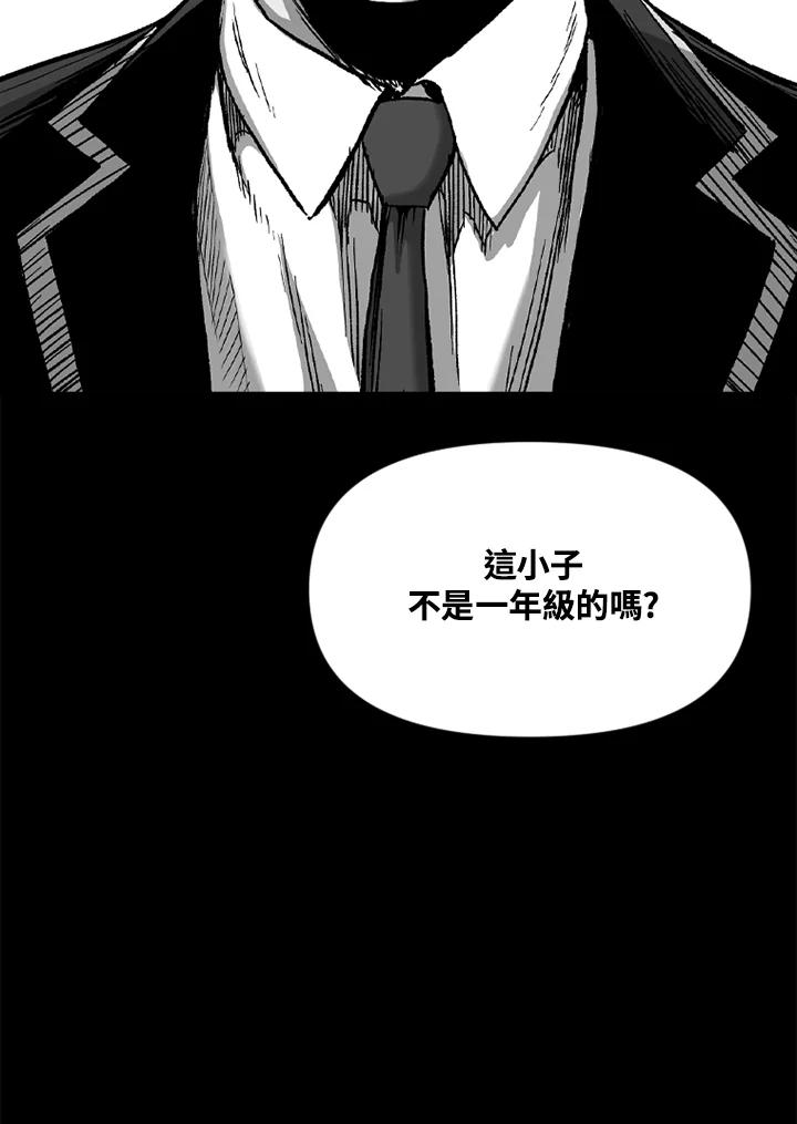 《SWITCH》第42话 第100页