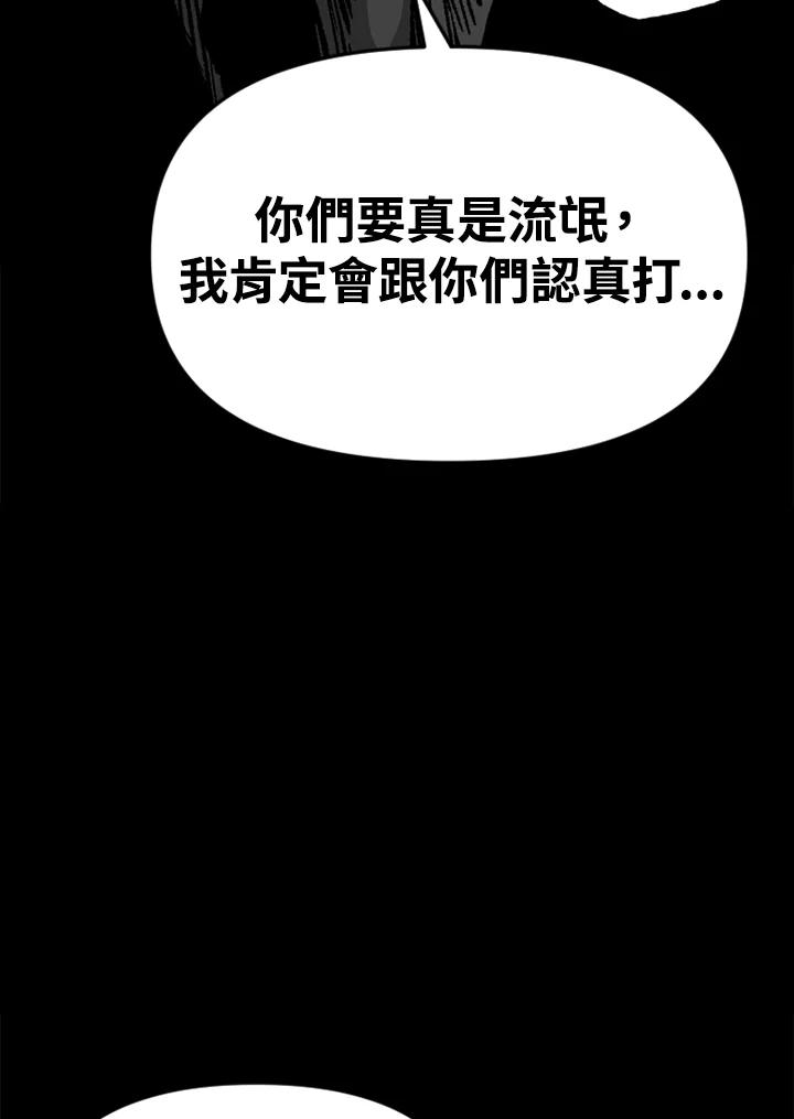 《SWITCH》第42话 第194页