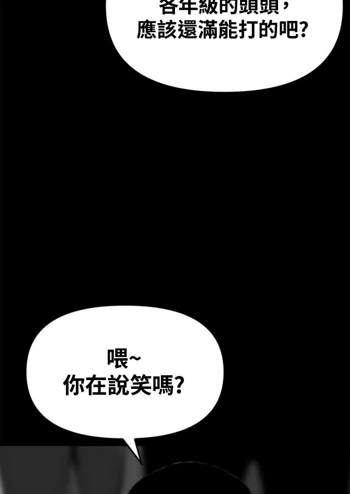 《SWITCH》第42话 第140页