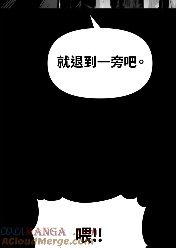 《SWITCH》第42话 第149页